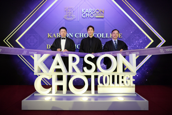 (From left) Professor Ivan Hung, Mr Karson Choi and Professor Xiang Zhang officiate at the dedication ceremony of the Karson Choi College.