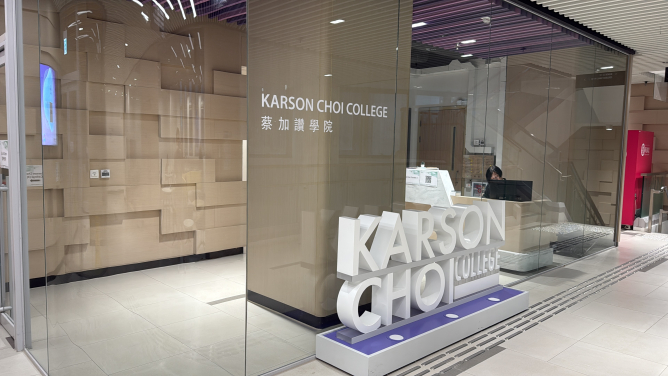 Karson Choi College