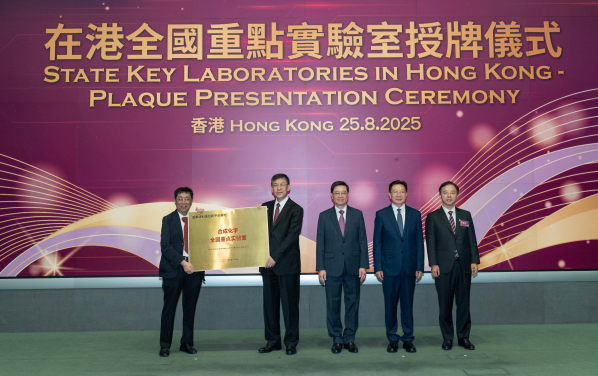 合成化學全國重點實驗室